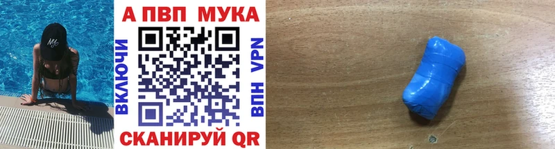 А ПВП мука Кемь