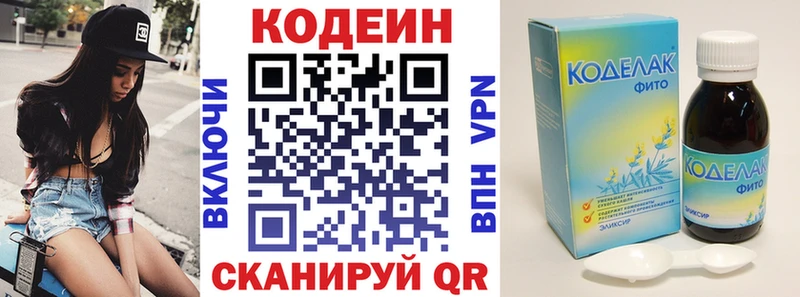 закладки  Кемь  кракен рабочий сайт  Кодеиновый сироп Lean Purple Drank 